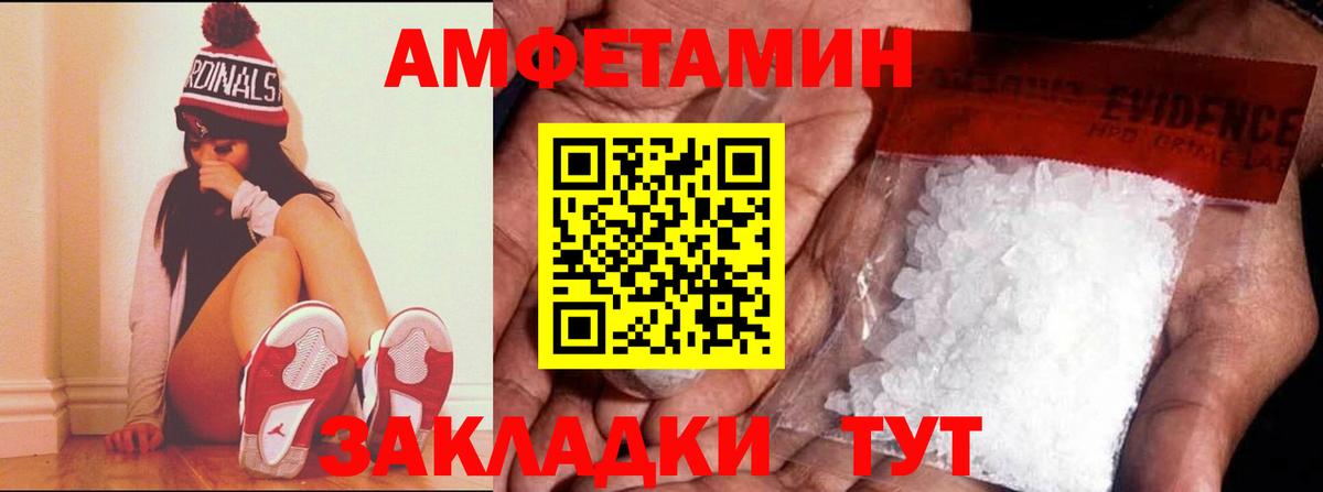 Каменск-Шахтинский  Amphetamine 98%  Amphetamine  Вход с VPN 