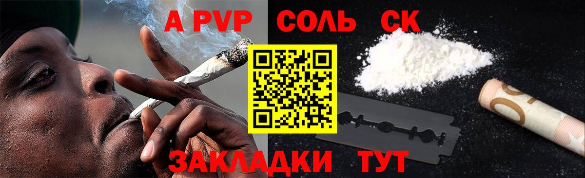 Каменск-Шахтинский  Alpha-PVP крисы CK  Альфа ПВП Соль  магазин продажи наркотиков  Вход с VPN  Альфа ПВП кристаллы 