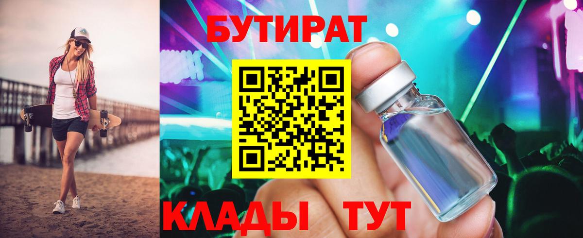 БУТИРАТ оксана  Вход с VPN  Каменск-Шахтинский 