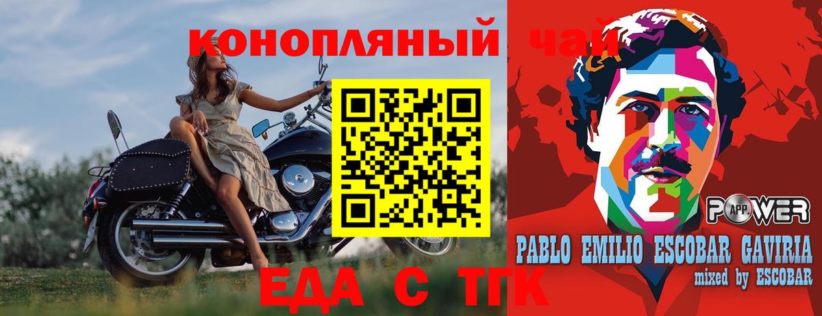 Каменск-Шахтинский  Cannafood конопля  Вход с VPN 