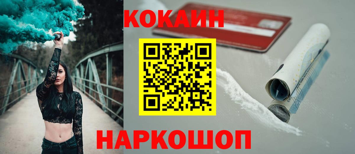 Cocaine FishScale  Кокаин VHQ  Вход с VPN  Каменск-Шахтинский 