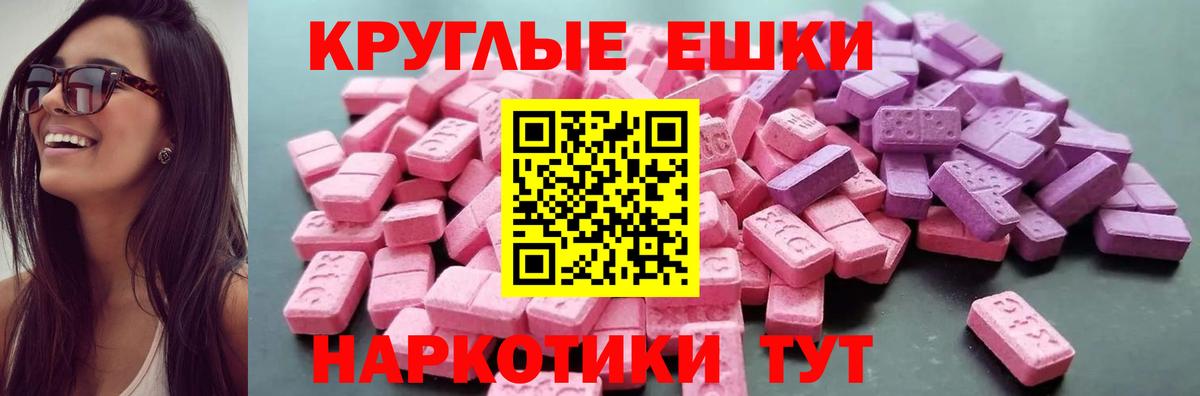 Каменск-Шахтинский  ЭКСТАЗИ mix  Вход с VPN  Экстази  kraken сайт  Ecstasy DUBAI  продажа наркотиков 