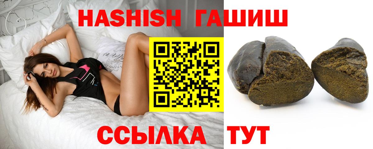 Гашиш гашик  Гашиш  Каменск-Шахтинский  Вход с VPN 