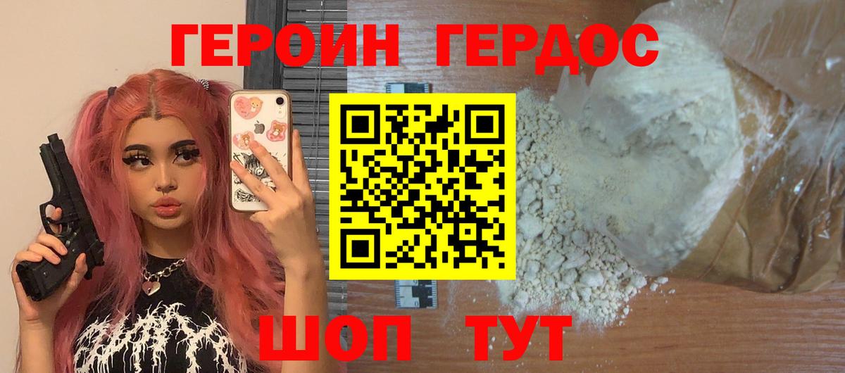 Героин гречка Каменск-Шахтинский