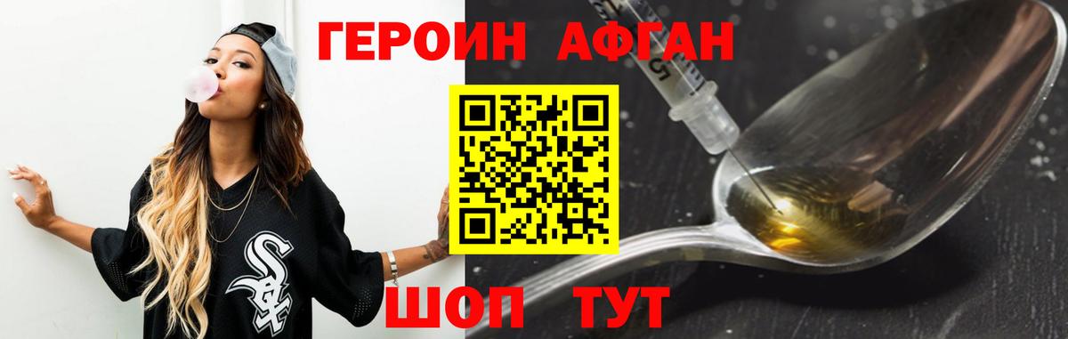 Каменск-Шахтинский  Героин  Вход с VPN  ГЕРОИН гречка 