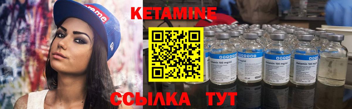 КЕТАМИН VHQ Каменск-Шахтинский
