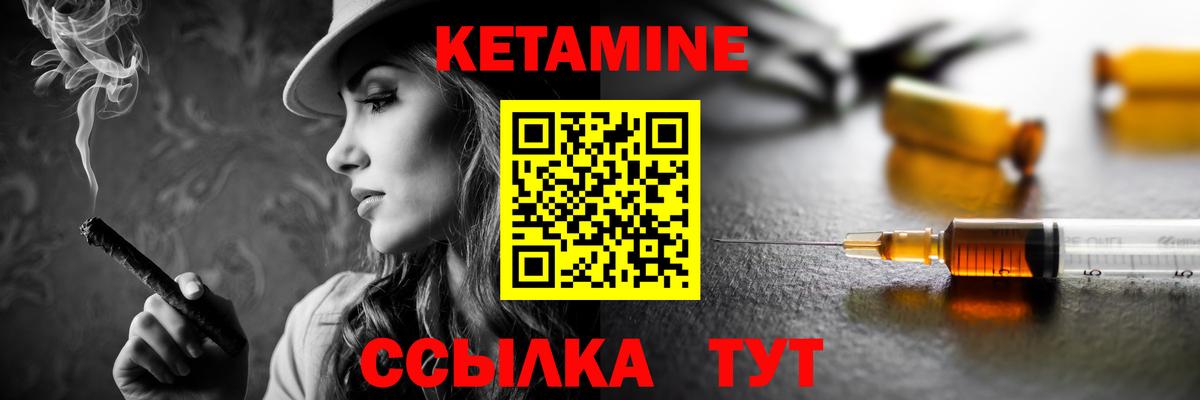 Кетамин ketamine  Вход с VPN  Кетамин VHQ  Каменск-Шахтинский 