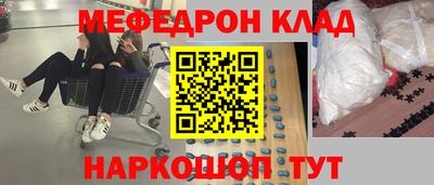 мяу мяу кристалл Заволжье