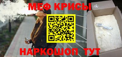 мяу мяу кристалл Заволжье
