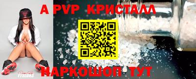 мяу мяу кристалл Заволжье