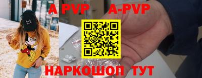 мяу мяу кристалл Заволжье