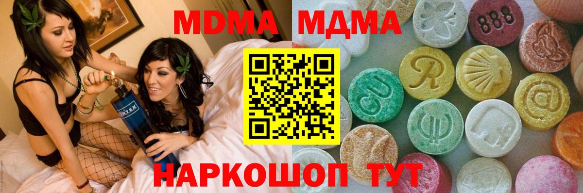 Каменск-Шахтинский  MDMA Molly  МДМА  Вход с VPN  МДМА молли 
