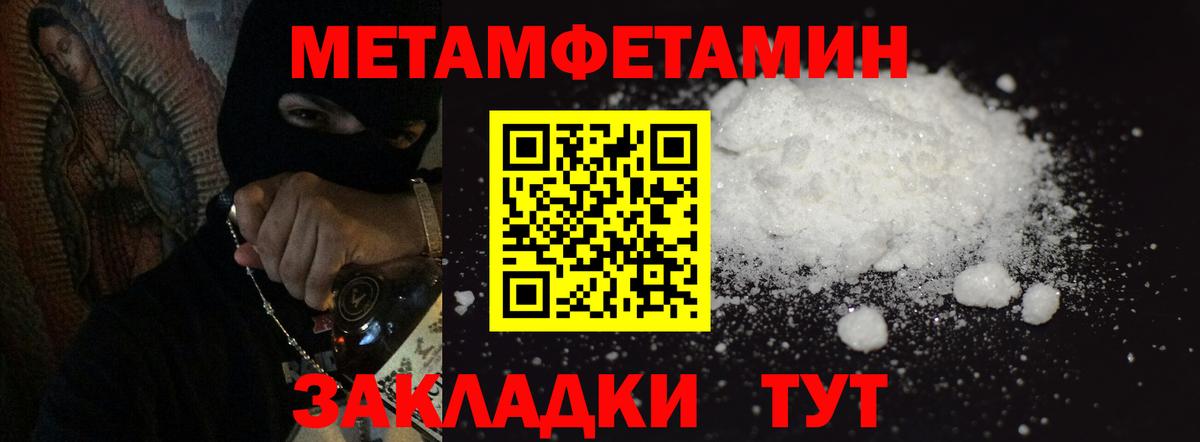 Первитин пудра  Первитин пудра  Каменск-Шахтинский  Вход с VPN 