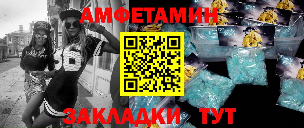 Первитин мет Каменск-Шахтинский