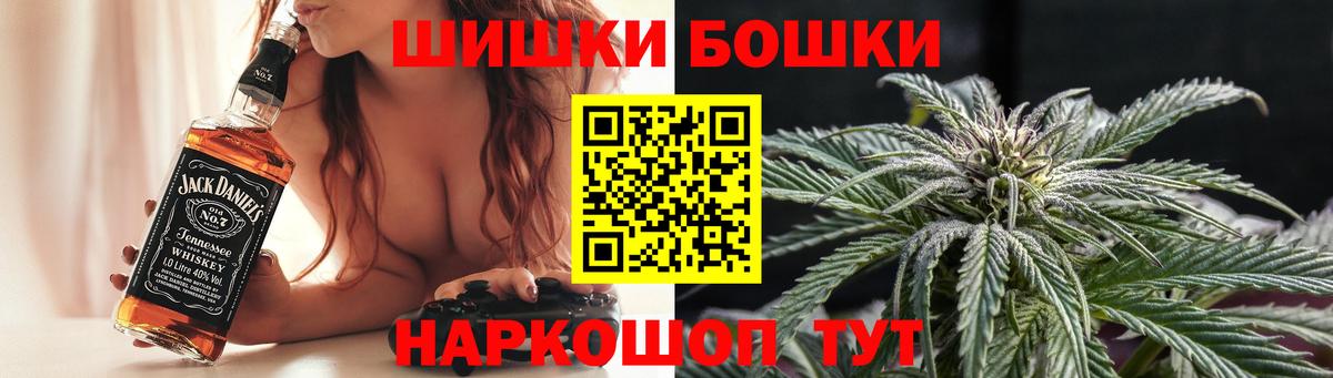 Бошки Шишки семена Каменск-Шахтинский